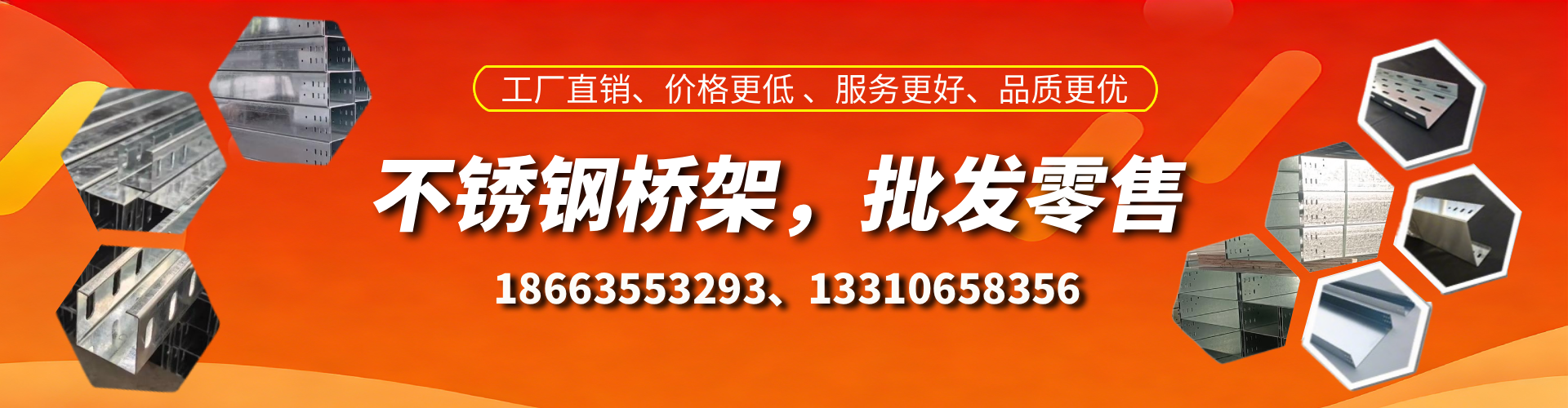 樟树不锈钢桥架厂家